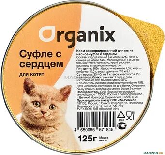Корм органикс