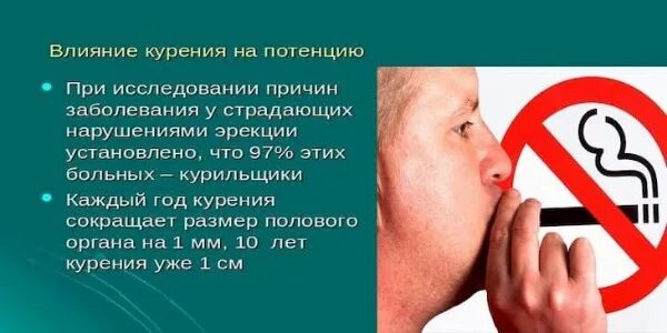Как Секс Влияет На Мужчин