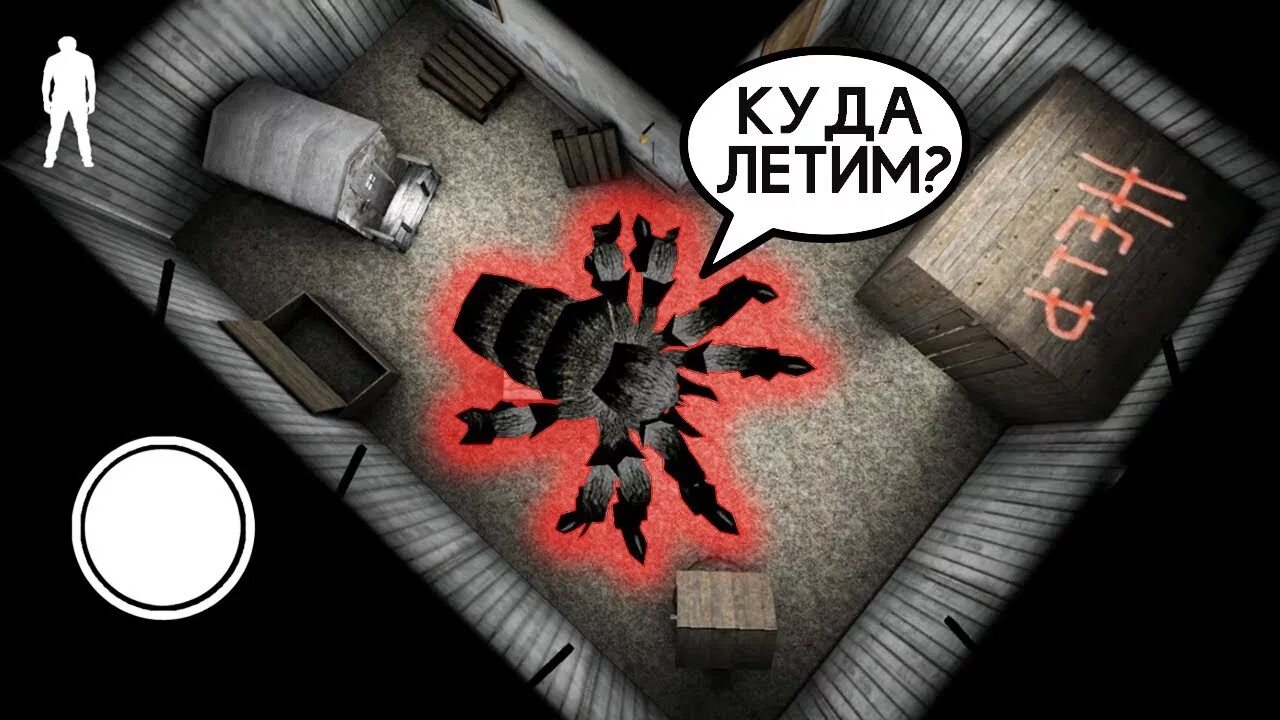 Бабка гренни внучок паучок. Как убить паука в бабке грэни. гренни паучий погреб карта. карта подвала паука в гренни 1.