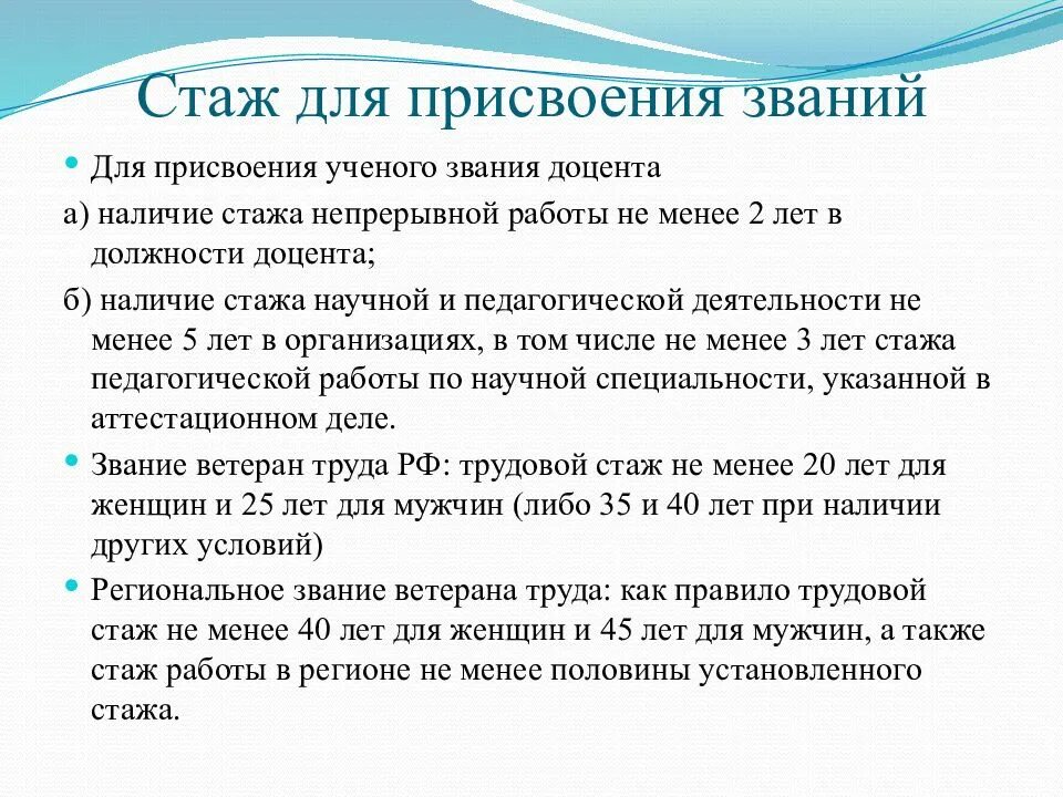 Учеба в училище входит в пенсионный стаж. Стаж работы. Год стажа работы. Стаж работы на предприятии. Трудовой и страховой стаж.