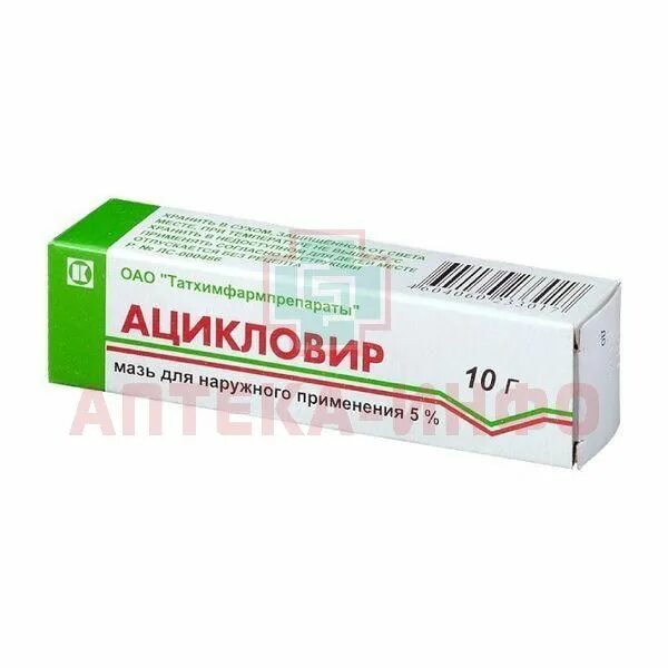 Ацикловир для половых. Ацикловир мазь 5 10г татхимфармпрепараты. ацикловир мазь д/наружн.прим.5% туба 5г №1. ацикловир мазь алтайвитамины. ацикловир мазь д/нар. прим. 5% 10 г.