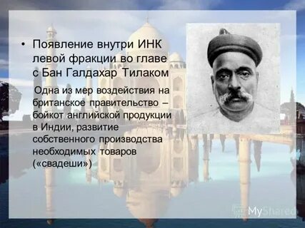 Социальное положение индии в 19 веке
