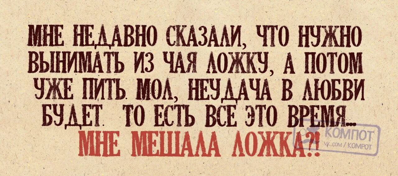 Пить чай с ложкой в кружке примета. Пить с ложкой в чашке примета. Вытащи ложку из кружки. Ложка в кружке примета.