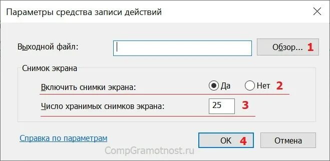 Записать действия на экране. Средство записи действий windows 10. как записать клики.
