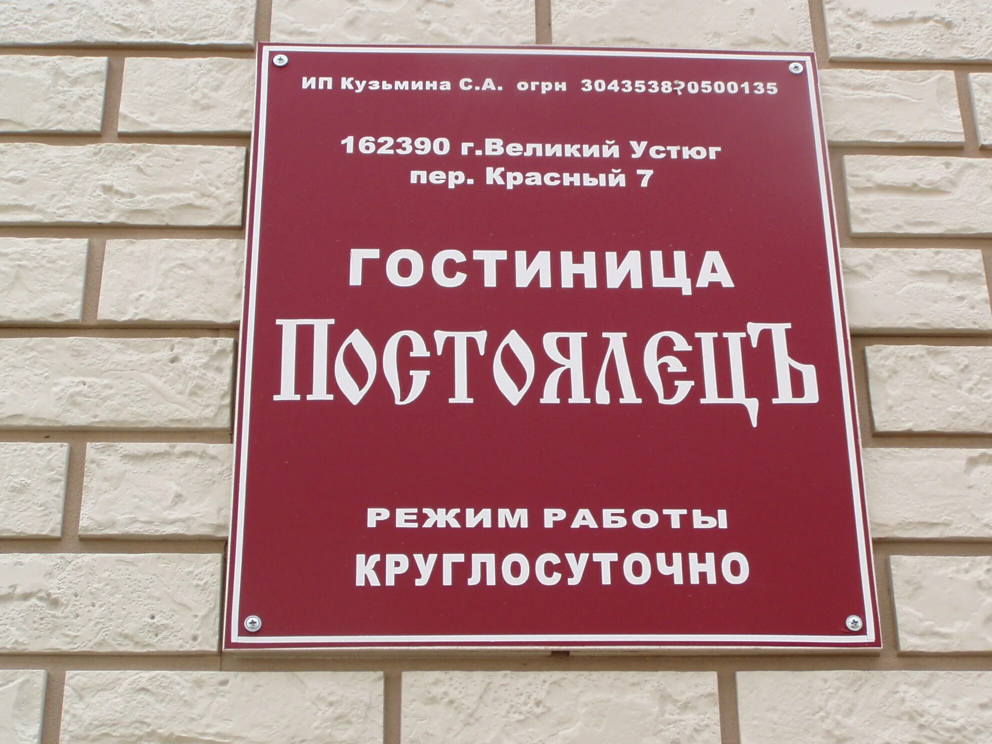 Миг великий устюг. Гбуз великолукская мб. Женская консультация название организации. Расписание автобусов кичменгский городок котлас. Женская консультация великий устюг телефон.