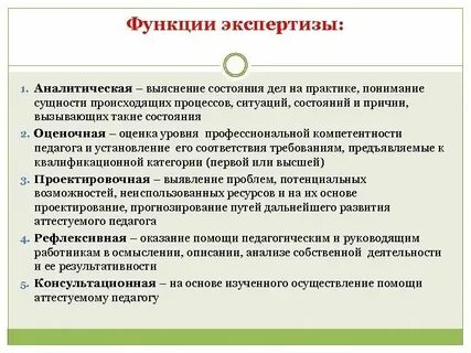 Основы экономической экспертизы