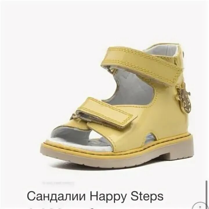Хэппи степ. Детский магазин happy. Кеды хэппи степ. Happy step. Стэп магазин.