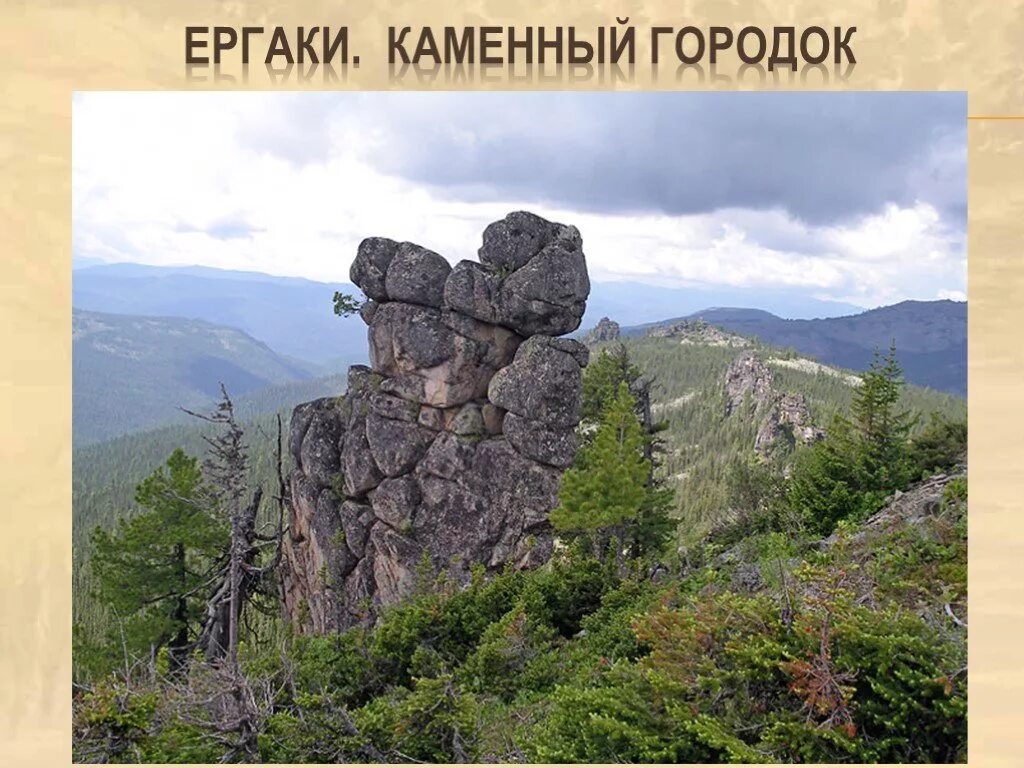 Красноярский край сведения