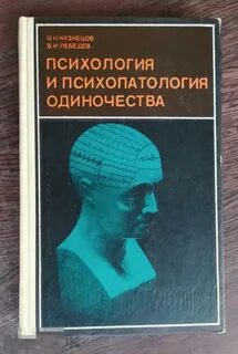Психологическая антропология