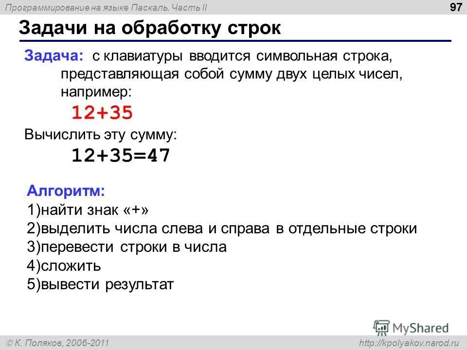 Задача клавиатуры. Задача клавиатуры. Функциональные клавиши на клавиатуре. История создания и развития клавиатуры проект. Группы клавиш.