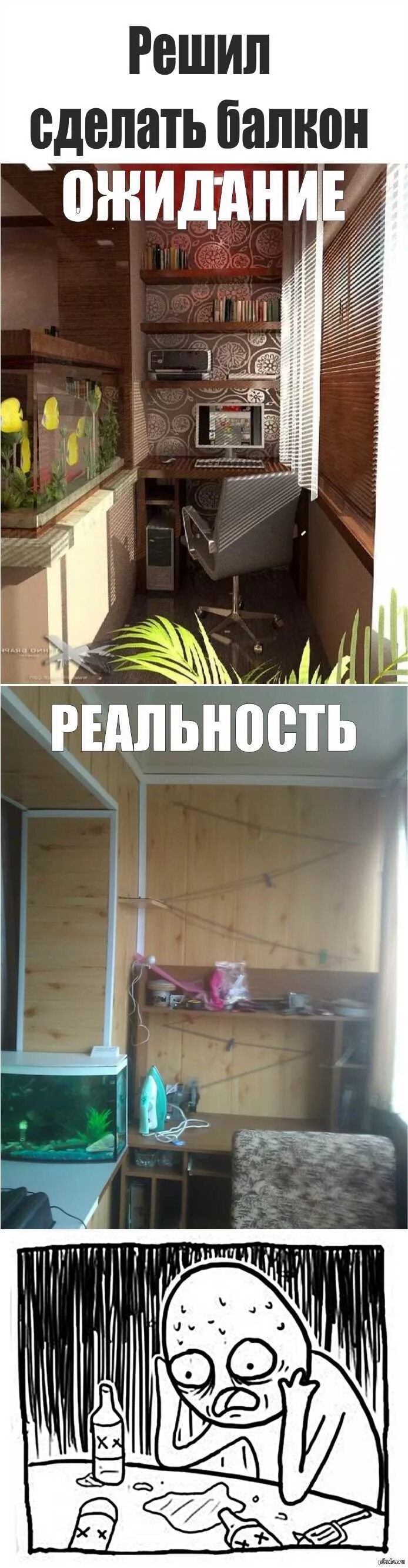 Балкон ожиданий текст. Загадка про балкон для детей. Опасные места балкон. Презентация безопасные окна. Балкон ожиданий текст.