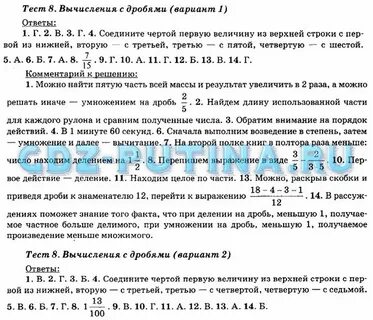 Контрольная работа вычислите 5 3