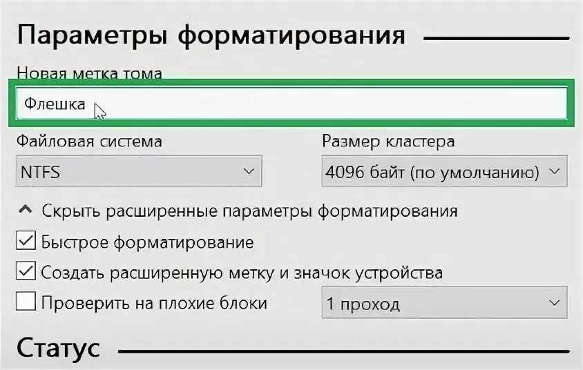 Параметры форматирования списка