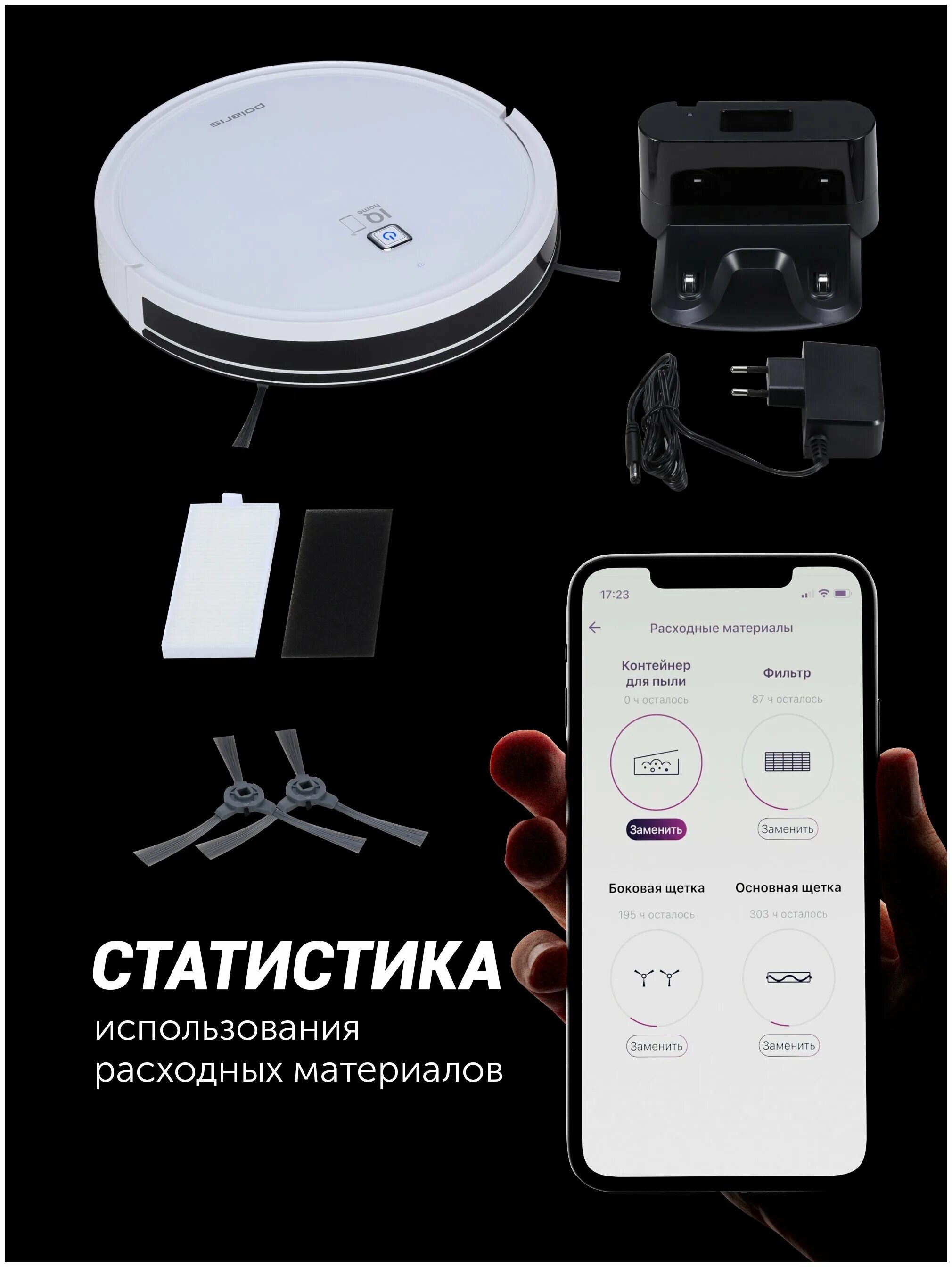 Щетка для робот пылесоса поларис 1226. Polaris pvcr 5001 wifi iq отзывы. Голосовой пакет на робот пылесос pvcr wave-15. Робот-пылесос pvcr 0726 wifi iq home gyro (polaris. Polaris pvcr 5001 wifi iq отзывы.
