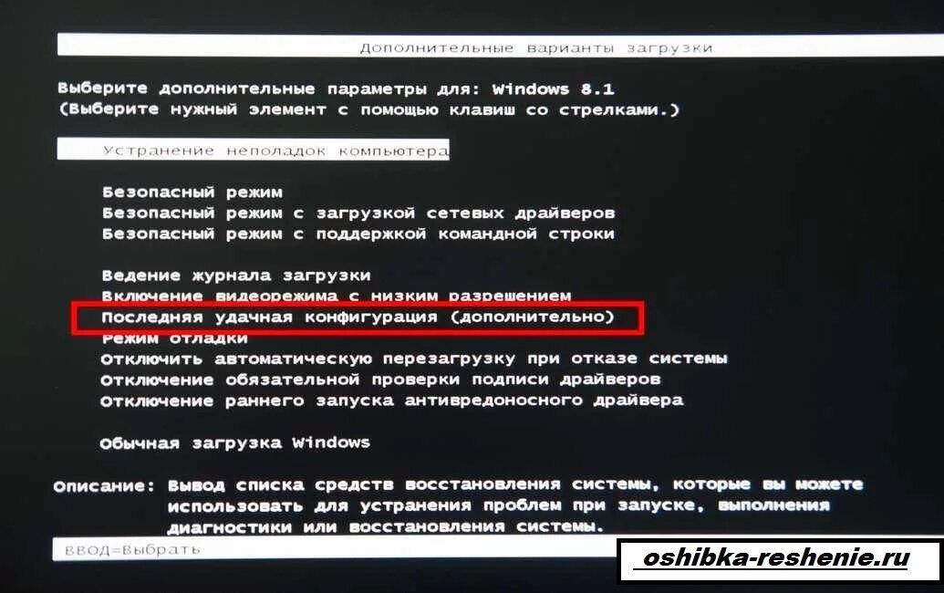 Ошибка почему б. Загрузка последней удачной конфигурации. При включении компьютера ошибка загрузки. Устранение неполадок при запуске системы. Ошибки при загрузке системы.