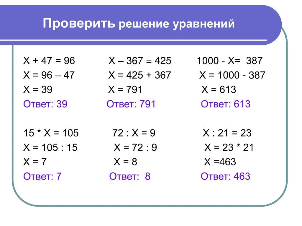 Решить уравнение 6 3 x 72