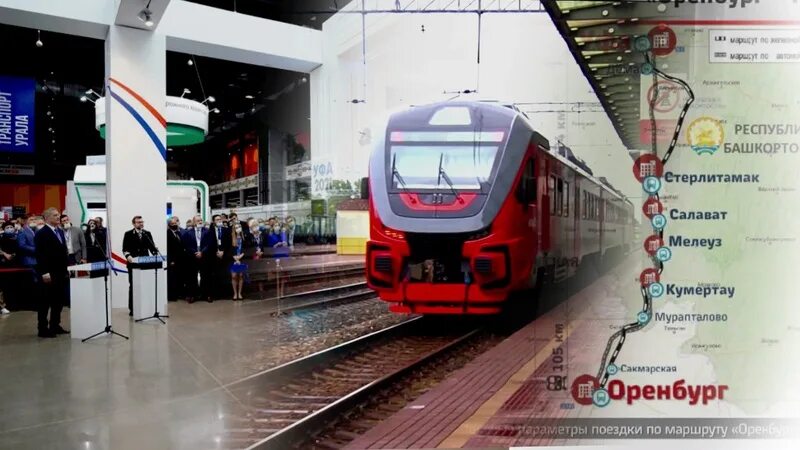 Орлан уфа оренбург. Электричка орлан оренбург уфа. Поезд орлан уфа оренбург. Орлан мелеуз оренбург. Орлан хоккейный клуб логотип.