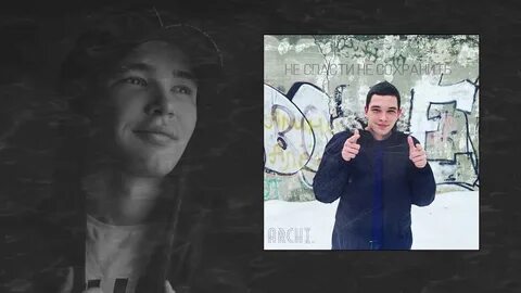 Темное солнце арчи