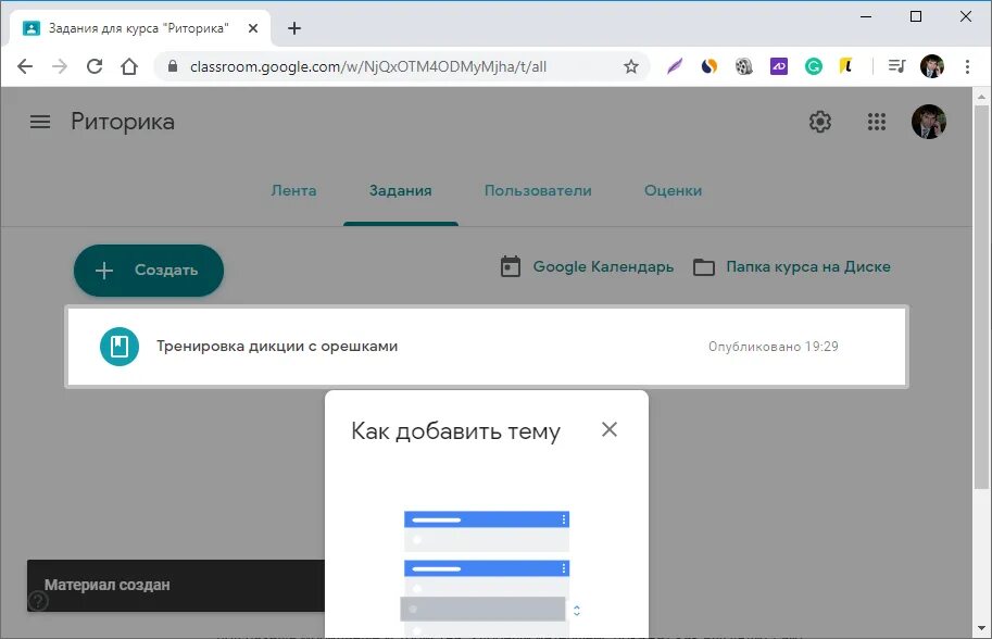 Google класс история. Гугл классрум. Google Classroom регистрация. Google Classroom логин пароль. Google Classroom вход по коду.