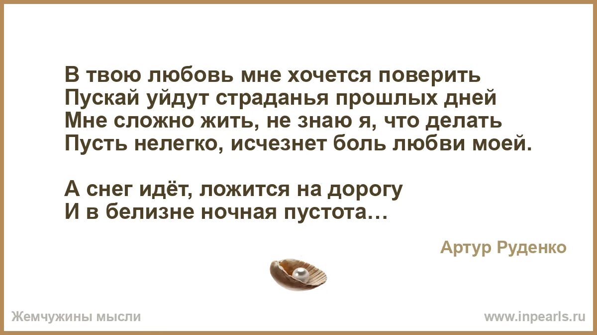 Хочется поверить хочется поверить с каких. Хочется поверить хочется поверить с каких