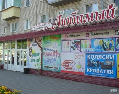 Здоровый ребенок благовещенск