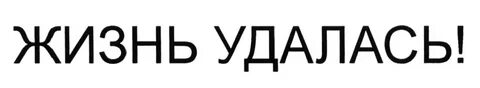 Удаться адрес