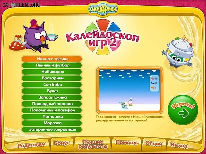 Смешарики калейдоскоп игр