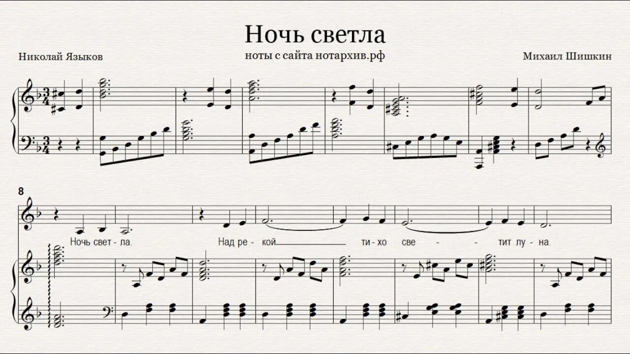 Ноты для фортепиано нотный архив. Ноты для фортепиано нотный архив. Ноты для фортепиано нотный архив. Григ народный напев ноты для фортепиано. Ноты для фортепиано нотный архив.