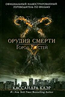 Книга орудия