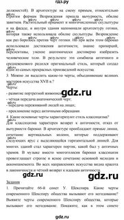 Литература 3 класс стр 155 ответы