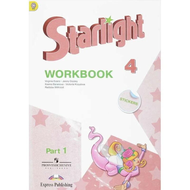 Звёздный английский 2 класс воркбук. Workbook English Starlight 4 класс. Англ Баранова Звездный английский рабочая тетрадь. Starlight 2 класс рабочая тетрадь.