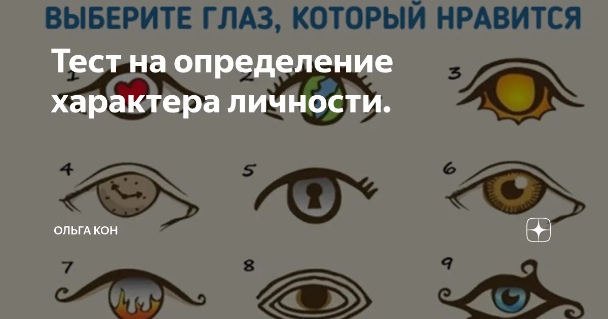 Выберите характер. Выберите характер