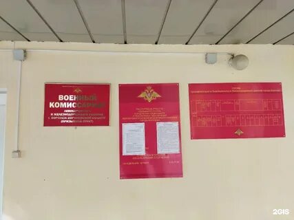 Военкомат евпатория адрес