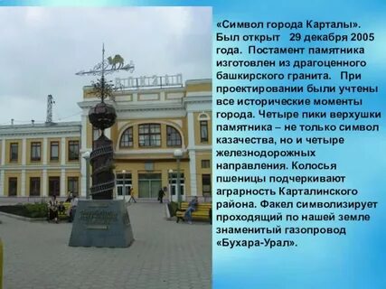 Картали