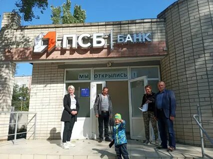 Псб банк в анапе