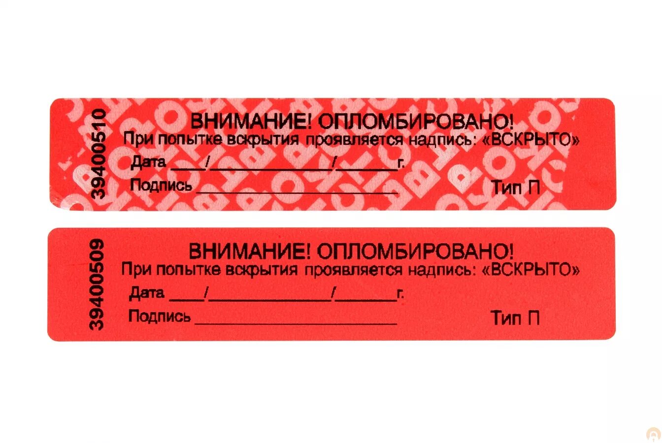 Шарфы 2 сливовый 3 опломбировать 4 красивейший. Пломба-наклейка Тип-п 25*60мм пломбировочная индикаторная. Пломба наклейка индикаторная 20*100. Пломба наклейка индикаторная 20х100 мм. Пломбы для опломбировки пожарных шкафов.