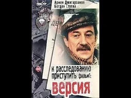 К расследованию приступить