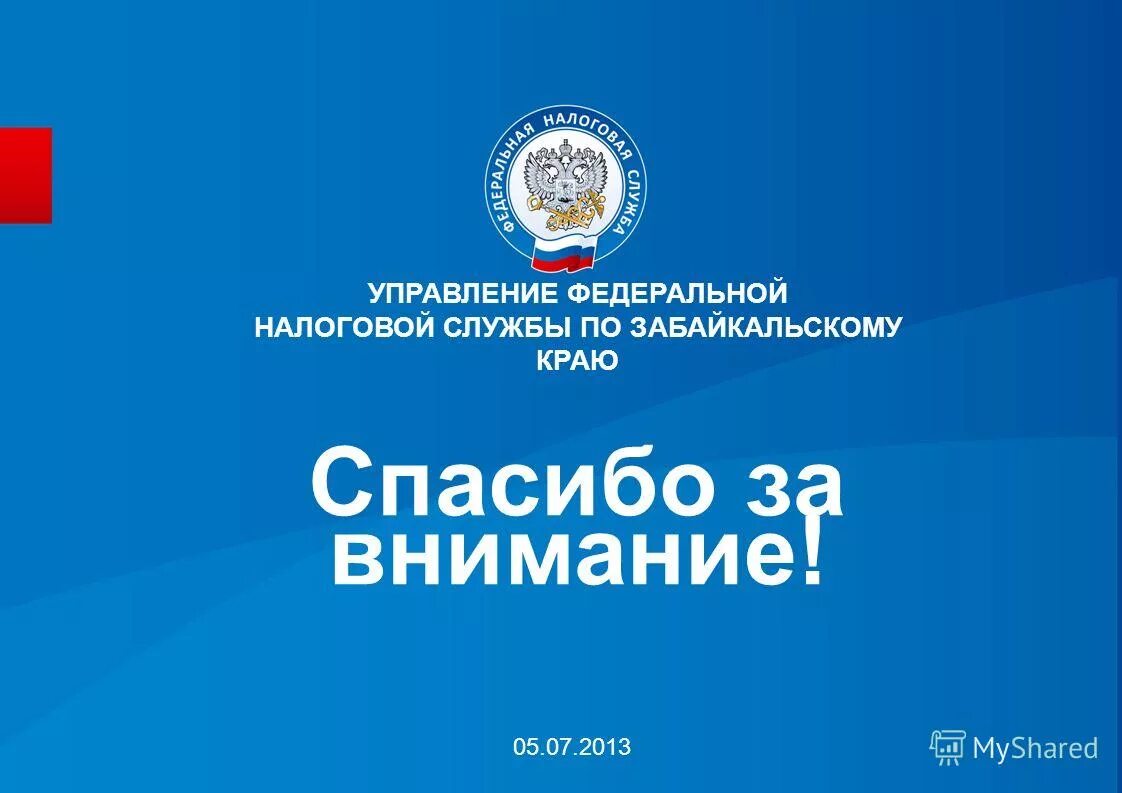 елена афонина фнс ставрополь. налоговой службы по краю. александрова ирина юрьевна фнс. уфнс по красноярскому краю руководитель. фнс россии.