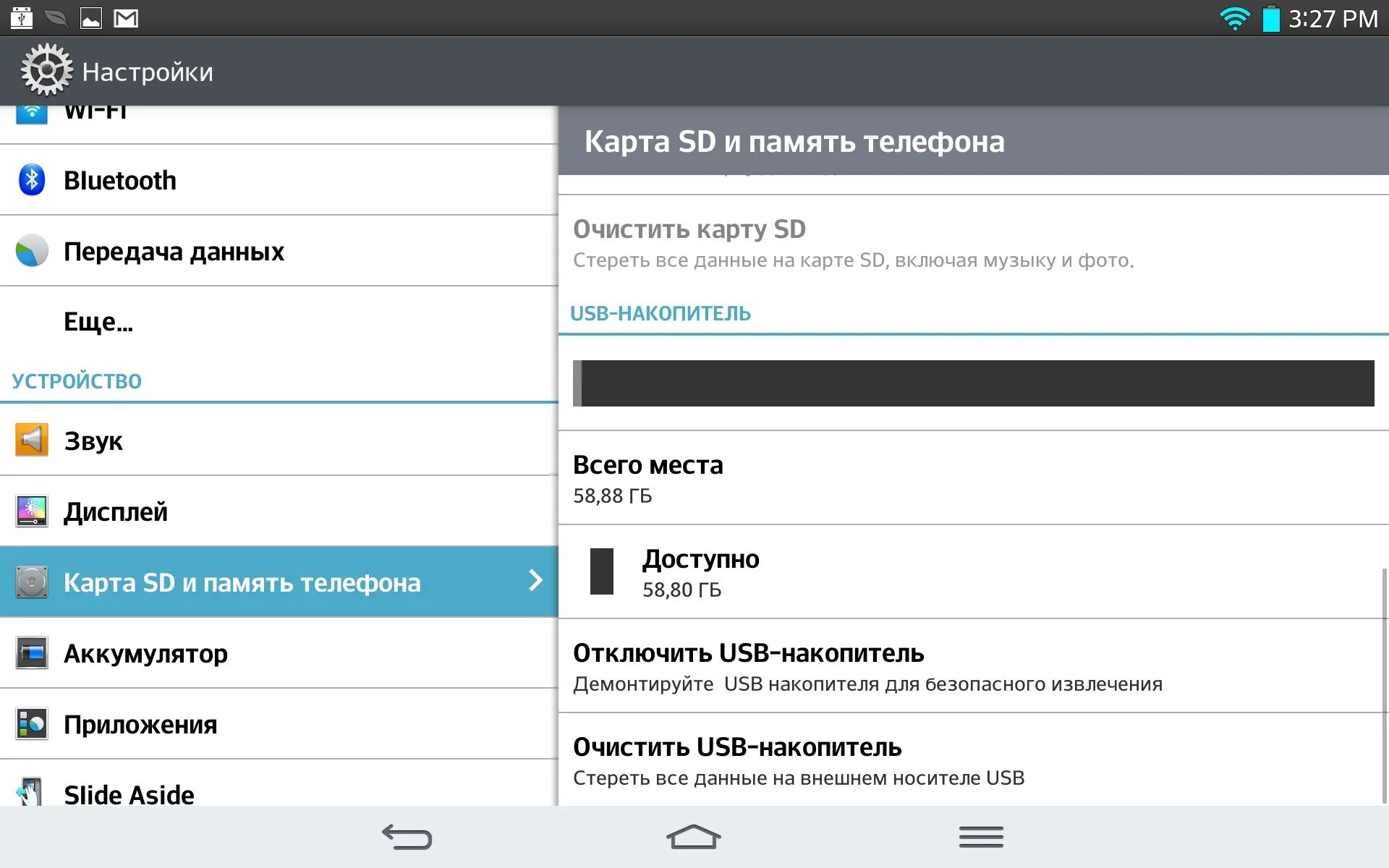 Настройка сд. Как настроить СД карту. Настройки память телефона. Включить карту памяти. Как настроить карту памяти в телефоне.