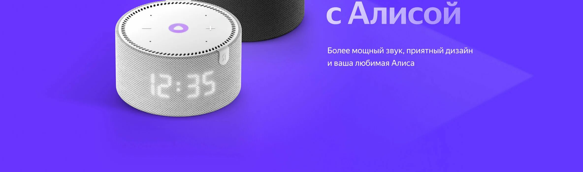 Подключить колонки к алисе. Как установить на станции мини часы. Как установить на станции мини часы. Как установить на станции мини часы. Как установить на станции мини часы.