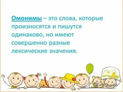 Слова которые могут писаться по разному