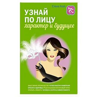 Узнать по лицу кто это