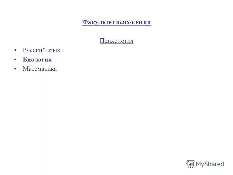 Russian english handbook. что означает слово психология в переводе на русский язык. психология русский язык. общеобразовательная дисциплина примеры. психология и русский язык.
