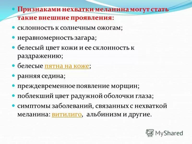 витилиго аутоиммунное заболевание. витилиго депигментация. нехватка меланина. пигментные пятна витилиго. меланин на коже человека.