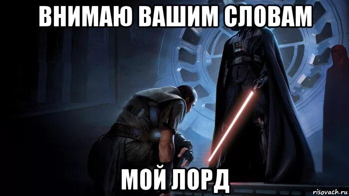 Внемли моим словам. Звёздные войны приколы. Star Wars мемы. Учитель Звездные войны Мем. Да учитель Звёздные войны.