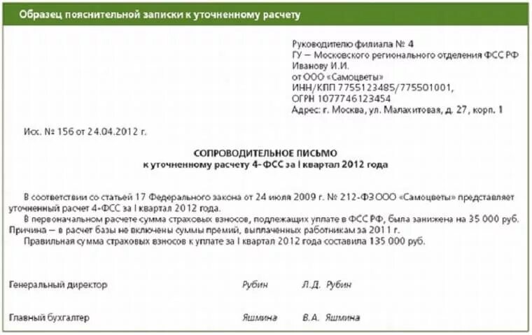 Образец ответа в ифнс на требование о предоставлении документов. Сопроводительное письмо в налоговую образец. Пример письма на требование налоговой о предоставлении документов. Пример сопроводительного письма в налоговую. Сопроводительное письмо о направлении документов с приложениями.