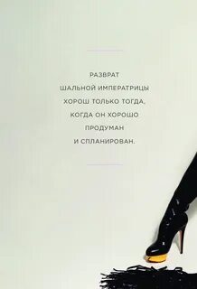 Как шальной ходил