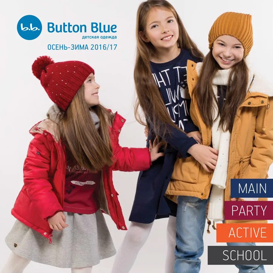 Детский интернет магазин button blue. Баттон Блю одежда. Новая коллекция Баттон Блю 2022. Баттон Блю детская одежда 2022. Осень зима реклама детской одежды.