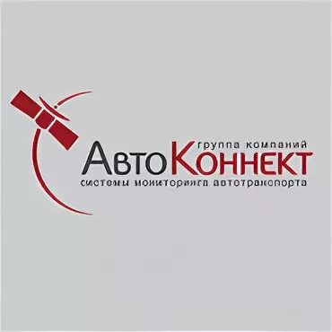 Контур спб телефон. АВТОКОННЕКТ. Транспортная компания АВТОКОННЕКТ Санкт-Петербург. AUTOCONNECT.