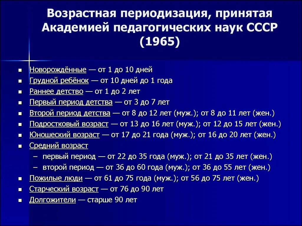 Возрастная группа от рождения